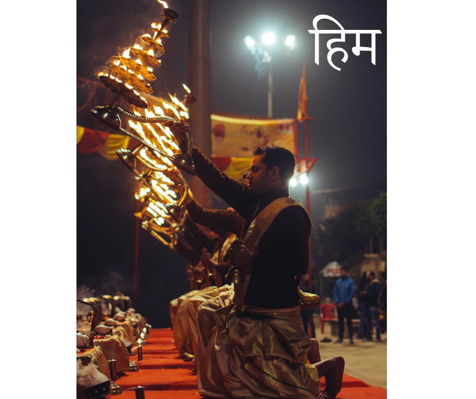 Hommes en fête indiens tenant des lanternes dorées de flamme avec le titre sanskrit हिम-hima