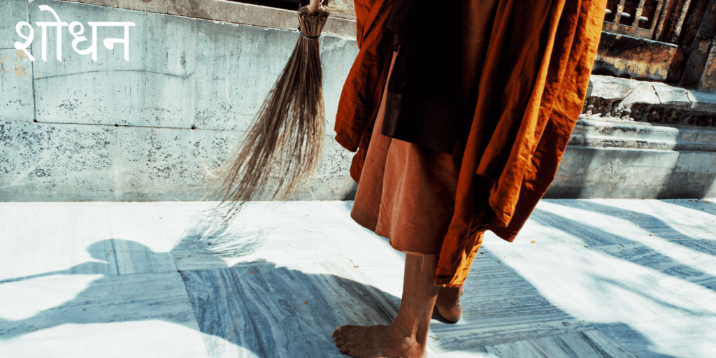 Une personne balaie les carreaux avec le titre sanskrit शोधन – Shodhana – Nettoyage