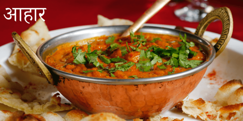 un plat indien à base de tomates entouré de roti avec le titre sanskrit Ahara