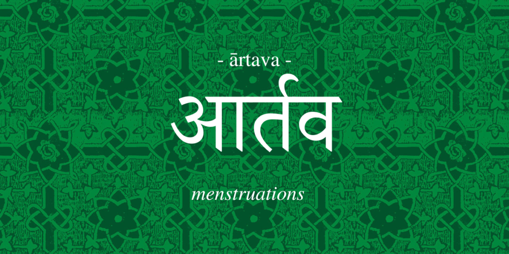 Ārtava – Les menstruations